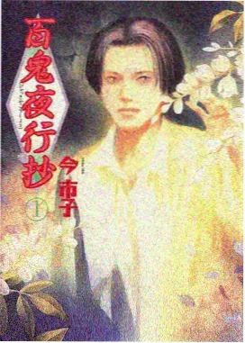 烙印战士漫画格里菲斯